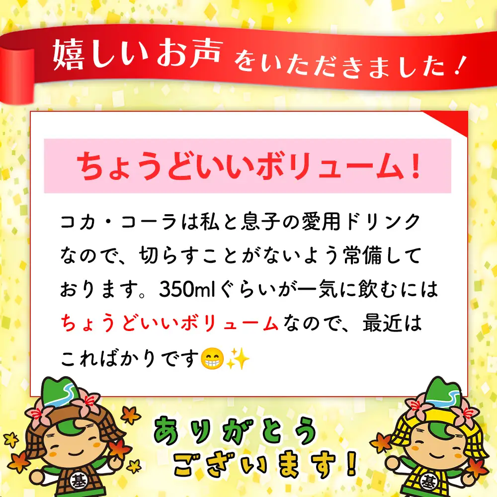 コカ・コーラ ゼロシュガー 350ml缶 (24本) K090062