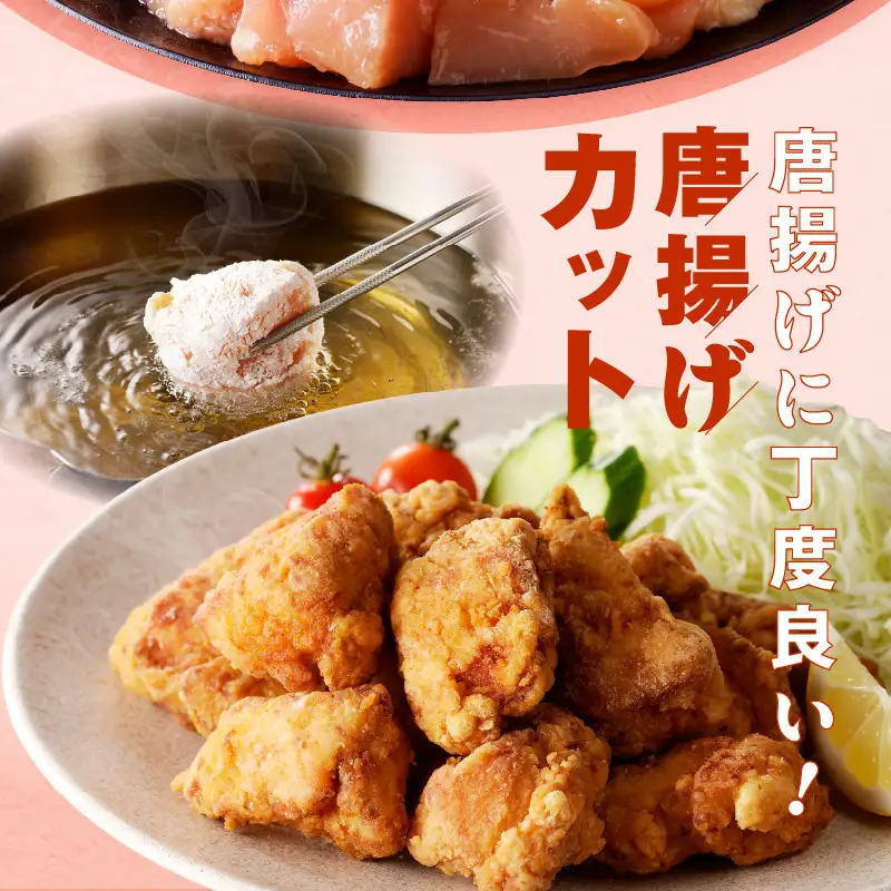 【カット済み】国産 鶏肉 むね 総量 4.8kg