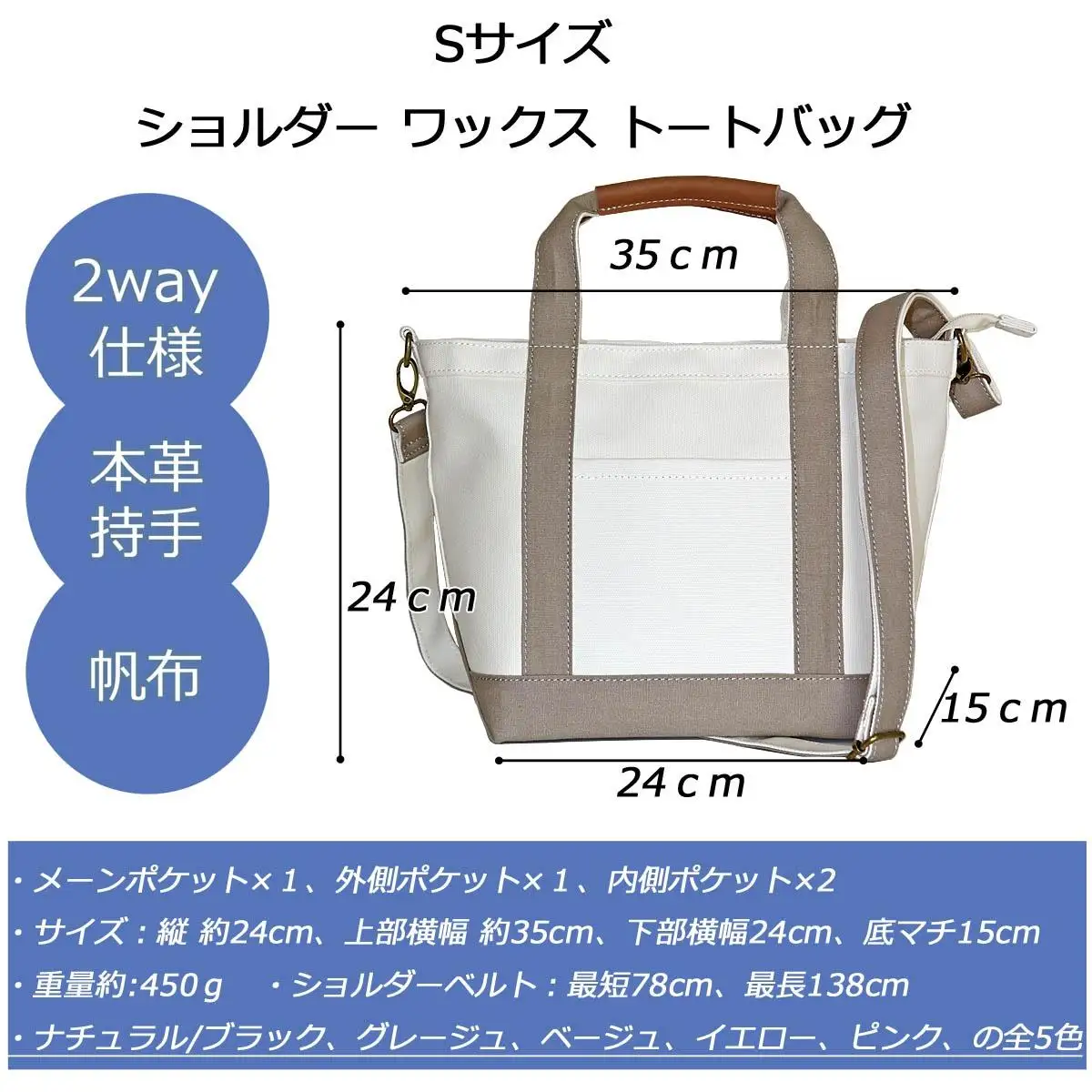ワックス ショルダートートバッグ 帆布 本革持手 2way バッグ S ナチュラル/イエロー WZ014-4