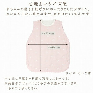 スリーパー さくらんぼガーゼ_ スリーパー 6重ガーゼ ピンク さくらんぼガーゼ 日本製 クーラー対策 寝冷え対策 赤ちゃんの城 赤ちゃん ベビー用品 寝具 出産祝い 出産準備 キッズ 女の子 ベビーウェア 新生児 お取りよせ 福岡県 久留米市 送料無料 〔Sd016〕