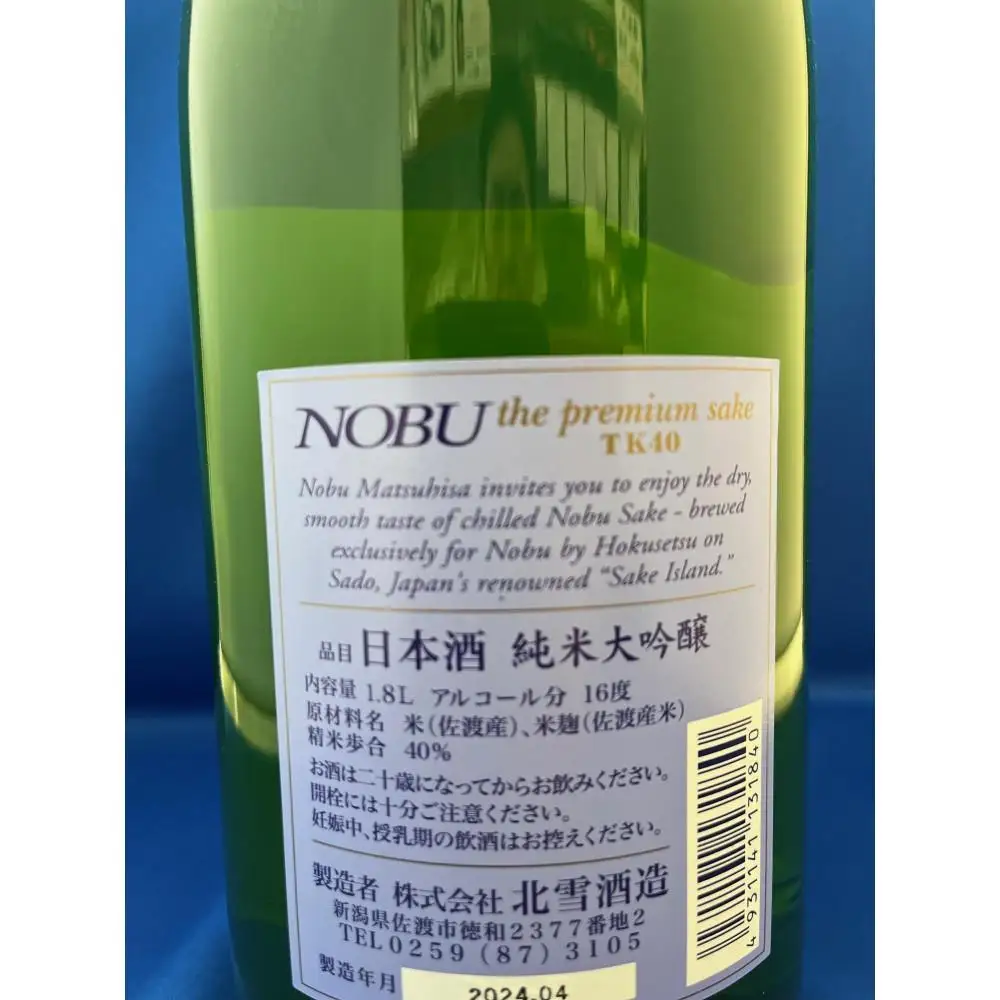 佐渡北雪謹製　世界各地に広がるレストラン「NOBU」の純米大吟醸1.8L　1本