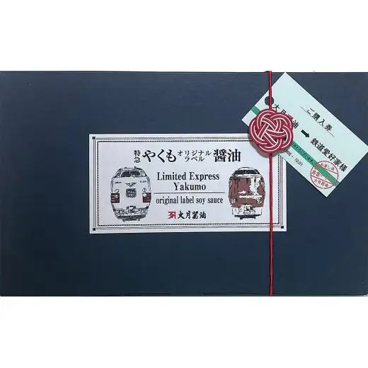 大月醤油 特急やくものオリジナルラベル醤油セット 80ml×5本