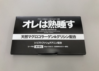 a25-048　オレは熟睡す30包セット