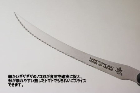 H5-64 関兼常 トマトスライサー （KC-093） ～トマト 包丁 スライサー ステンレス ギザ刃 ノコ刃 フルタング サラダ フルーツ ステーキナイフにも 関市 刃物 日本製 北正 関の刃物～