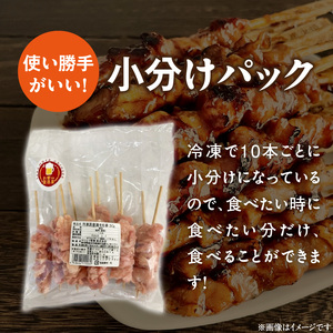 冷凍国産鶏 モモ串　30本（30g×10本×3袋入）[129T01] 焼き鳥 おつまみ バーベキュー 小分け