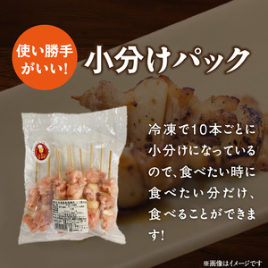 冷凍国産鶏 肩肉ニンニク串　30本（30g×10本×3袋入）[129T03] 焼き鳥 おつまみ バーベキュー 小分け