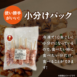 冷凍国産鶏 焼鳥串　30本（30g×10本×3袋入）※3種詰め合わせ[129T04] 焼鳥 おつまみ焼鳥 バーベキュー焼鳥 小分け焼鳥 名古屋コーチン焼鳥 冷凍焼鳥 地鶏焼鳥