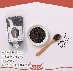 n121 黒米 計1kg・200g入×5袋 個包装 小分け【油久げんき村】