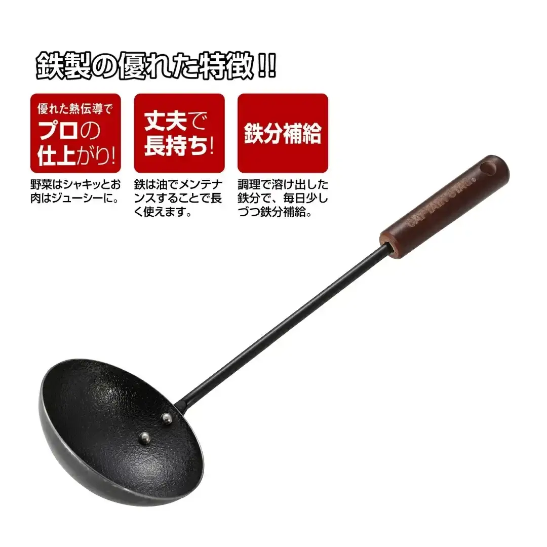 ファイバーライン 本格炒め鍋20cm・中華お玉セット フライパン CAPTAIN STAG キャプテンスタッグ キッチン アウトドア キャンプ