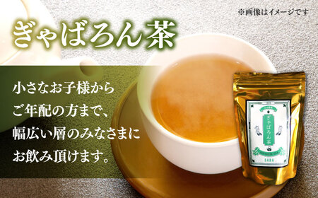 ぎゃばろん茶 ギャバロン紅茶 飲み比べセット（各1袋）【小山製茶】[ZCG003]