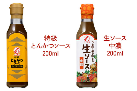 ユニオン ソース＆ケチャップ 詰め合わせセット [0383]