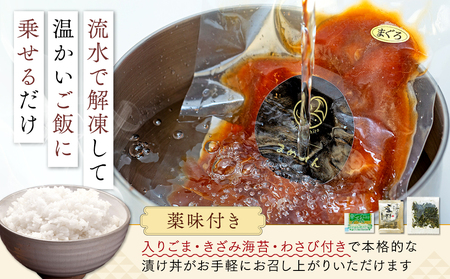 漬け丼 5種 計 10パック 薬味 付き ( マグロ ヒラメ タイ カンパチ ホタテ貝柱 ) 老舗旅館 豆千 海鮮 新鮮 タレ 国産 セット 漬け丼