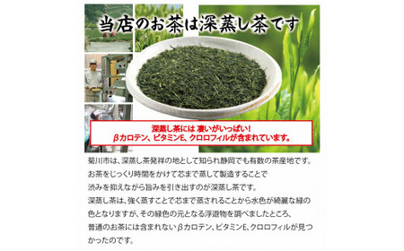 田舎づくり煎茶菊川 100g 静岡県 静岡茶 煎茶 お茶 茶