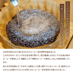 【オーガニック自家焙煎コーヒー豆100g】＋【写真家が撮影した四万十川流域のB6大判ポストカード2枚】／Lip-02