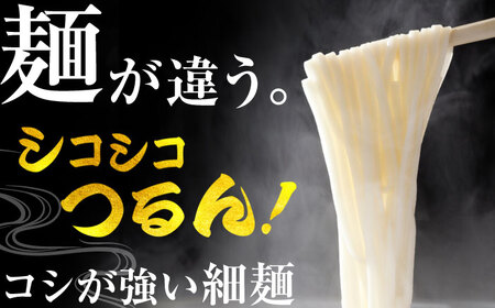 バラキン麺10袋（だし付） 五島市/中本製麺[PCR008]  保存食 椿 五島 うどん 手延べ ウドン 麺 麺類 出汁