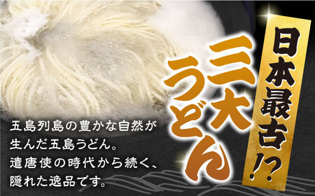 【3回定期便】がんこ親爺のこだわりうどん10袋 五島市/中本製麺[PCR036]  五島うどん 麺 保存食 手延べ 乾麺 
