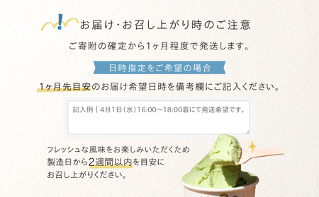 日時指定可能◎オーガニックタウン綾町から届く、季節のクラフトジェラート〈８個セット〉_0093-001
