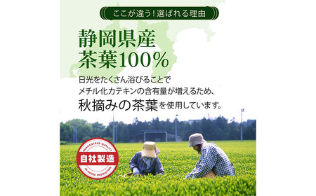 べにふうき茶 80g×1袋 お茶 茶 緑茶 茶葉 べにふうき 静岡 静岡茶