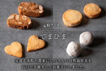 菓子 「農家にしの」の自然栽培米をつかった「てまひま(珠)」2個 [西洋郷土菓子あいりす 石川県 宝達志水町 38600930]