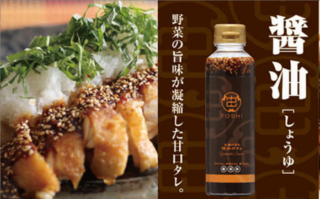 【主婦が作る焼肉のタレ YOSHI ギフトセット 醤油味1本 味噌味1本】 発送目安：入金確認後順次発送 焼肉のたれ タレ 甘口 中辛 万能だれ 万能ダレ 手作り てづくり 調味料 兵庫県  やまざと. 12000円 65-01