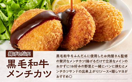 お肉屋さんの定番 おかず ！ お試し 18個 K002-018_01 肉 牛肉 惣菜 総菜 冷凍