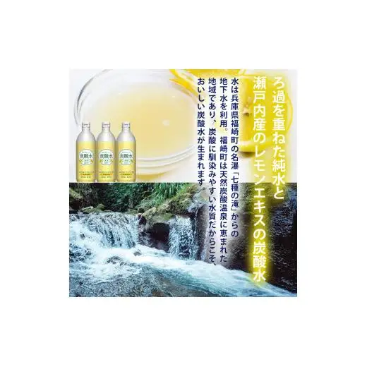 【最速10日以内発送】 炭酸水 レモン 500ml×24本 ソーダ 瀬戸内産 レモンエキス