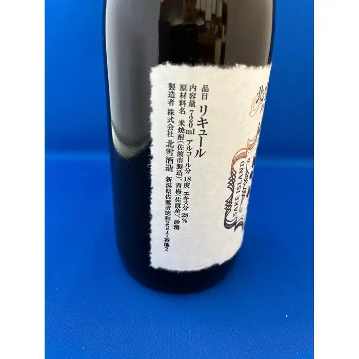 佐渡の造り酒屋　北雪が佐渡産青梅で造った　樽仕込のプレミアム梅酒　720ml　1本