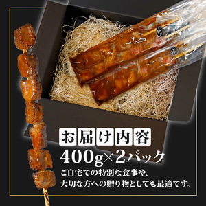 黒毛和牛串 200g×4本 合計800g 味付け和牛串 牛串 自家製みそだれ和牛串 BBQ レジャー キャンプ  漬け込み和牛串  黒毛和牛 