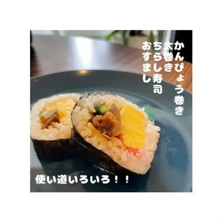 下野ブランド　下野市産かんぴょう　　　　　約60g×2袋【1485718】