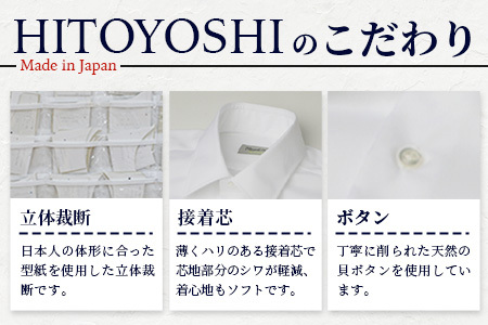 EASY CARE 青 ピンオックス CW HITOYOSHIシャツ 1枚 【サイズ：40-84】 日本製 ブルー ドレスシャツ HITOYOSHI サイズ 選べる 紳士用 110-0706-40-84