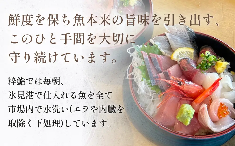 【氷見のお魚限定】粋鮨「氷見産地魚10貫盛」2000円券