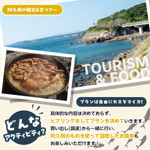 『パズル』オリジナル！阿久根の観光&食ツアーチケット(2名) 阿久根 海の幸 山の幸 ごはん 秘境 絶景スポット アウトドア アクティビティ 自然 体験 ツアー チケット【パズル】akn098-15