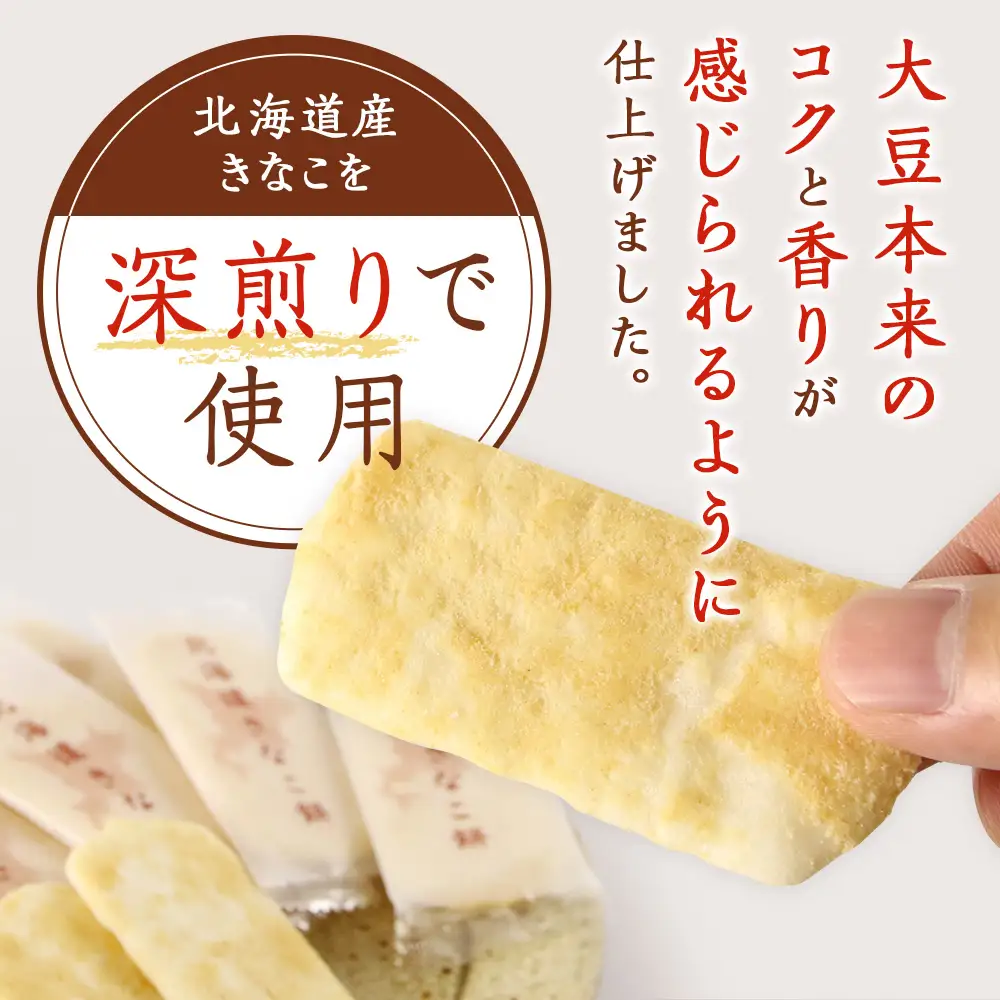 【 定期便 6ヶ月 】北海道 きなこ餅 12袋入×1箱 ～ 北海道限定 販売～《 岩塚製菓 》