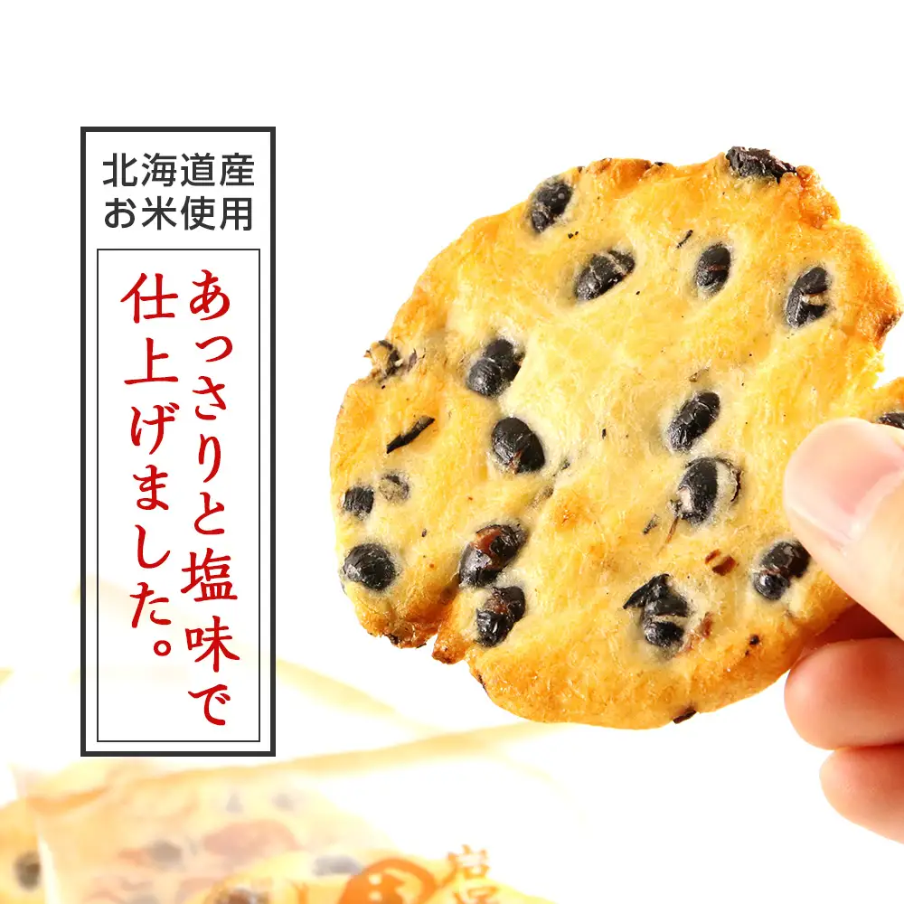 【 定期便 6ヶ月 】 岩塚の 黒豆 せんべい 9枚入×12袋 1箱 ～ 北海道工場 製造 ～《 岩塚製菓 》