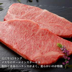 近江牛 A5ランク牝サーロインステーキ200g(2枚) | 牛肉 A5 ステーキ 日本三大和牛 　