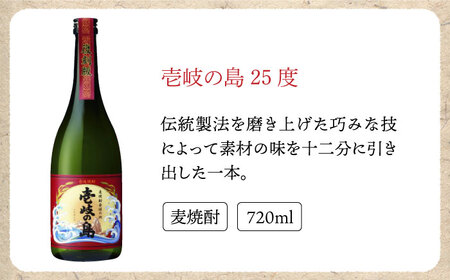 【全2回定期便】壱岐焼酎飲み比べ(SS)《壱岐市》【壱岐の蔵酒造（株）】[JBK033] 酒 麦焼酎 アルコール セット 壱岐の島