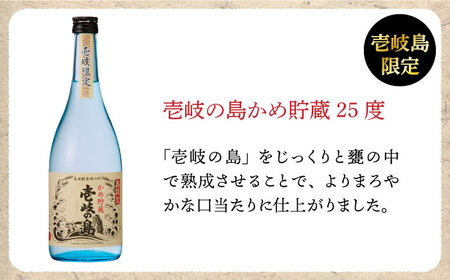 【全2回定期便】壱岐焼酎飲み比べ（KJ）《壱岐市》【壱岐の蔵酒造（株）】[JBK036] 酒 アルコール 麦焼酎 壱岐の島 限定