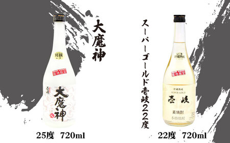 【全2回定期便】玄海酒造ベストセレクション 720ml 6本入りセット《壱岐市》【天下御免】焼酎 壱岐焼酎 麦焼酎 酒 アルコール [JDB376]