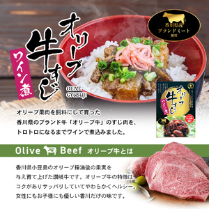 【 小豆島 】香川県産ブランドミートのお惣菜セット レトルト レトルト食品 オリーブ地鶏 オリーブ夢豚 オリーブ牛 地鶏 トマト煮 牛すじワイン煮 黒酢煮 簡単調理 惣菜 セット 小豆島 庄八 香川 香川県 土庄 土庄町