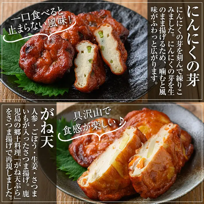 松下商店のさつま揚げ6種詰め合わせ！お酒に合うピリッと山椒天入り! 【00-104-03】