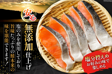 銀鮭 切り身 1kg 8切以上 うす塩 バラ [かわむら家 宮城県 気仙沼市 20565472]