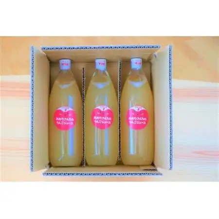 【川場村直送】ストレートりんごジュース1000ml×3本入り_飲料・ドリンク りんごジュース 果汁飲料 林檎ジュース アップルジュース リンゴジュース_【1492868】
