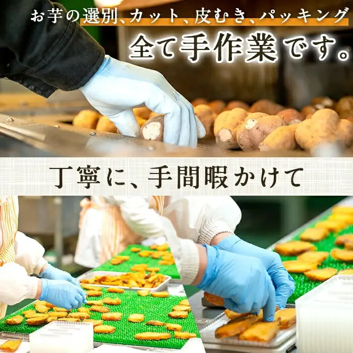 【3か月定期便※初回60日配送分】鹿児島県産さつま芋（紅はるか）使用！　月の焼干し芋（100g×7袋を3回お届け）無添加・無着色【00-062-04-TK】