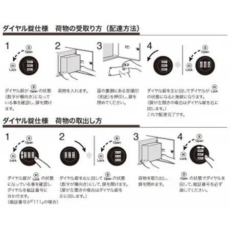 宅配ボックス　3333V2R(右開き)　壁付け　ディープグレー　可変式ダイヤル錠仕様　1台_雑貨   _【1515944】