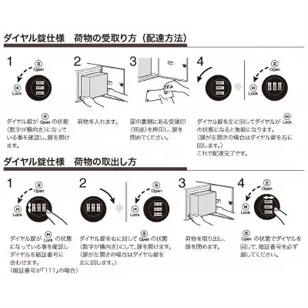 宅配ボックス　3333V2R(右開き)　壁付け　ステングレー　可変式ダイヤル錠仕様　1台_雑貨   _【1515945】