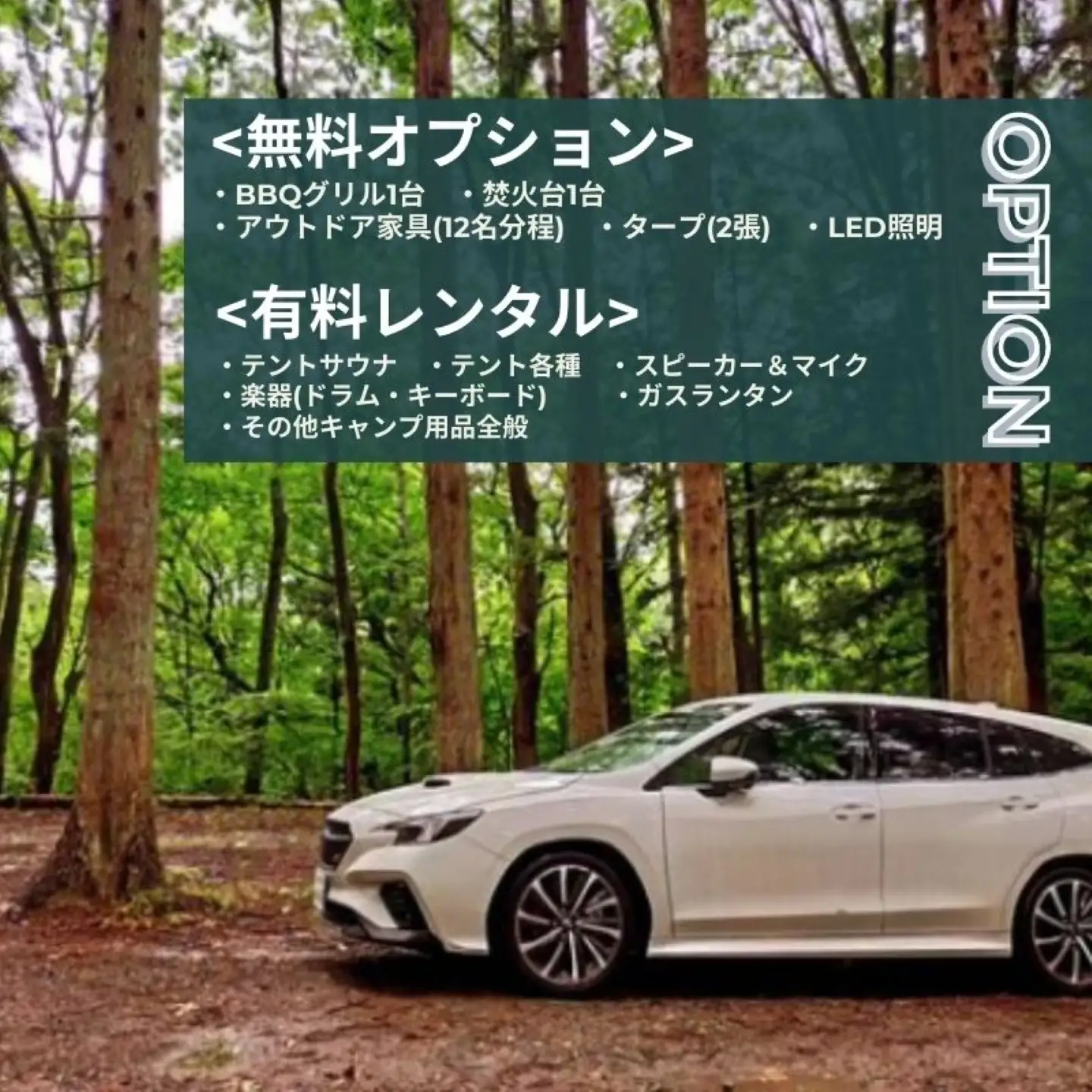 「オーサム・ネイチャー・キャンプ・スタジオ」プライベート貸切キャンプ利用券 44,000円分