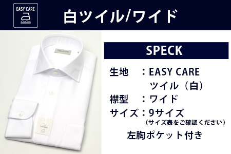 EASY CARE ツイル ワイド 2枚セット HITOYOSHIシャツ 【サイズ：38-82】 日本製 ホワイト ブルー ドレスシャツ HITOYOSHI サイズ 選べる 紳士用 110-0708-38-82