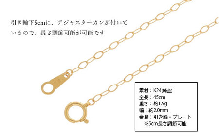 【ふるなび限定】K24 純金 ネックレス オーバルピアット 0.3φ 45cm ※沖縄への配送不可 FN-Limited-PR