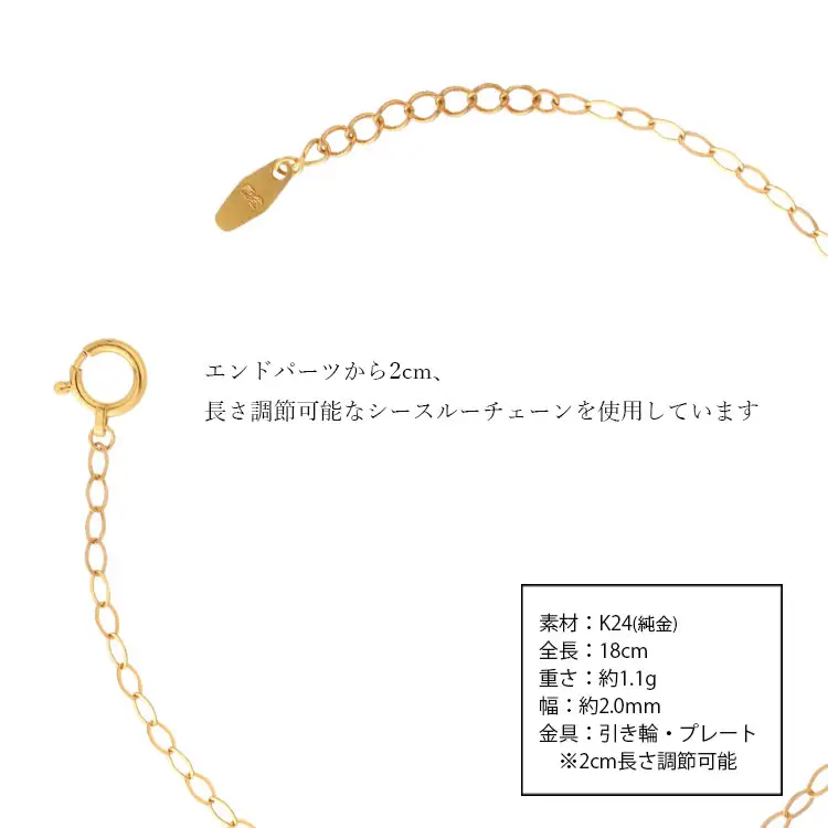 K24 純金 ブレスレット オーバルピアット 0.3φ 18cm ※沖縄への配送不可