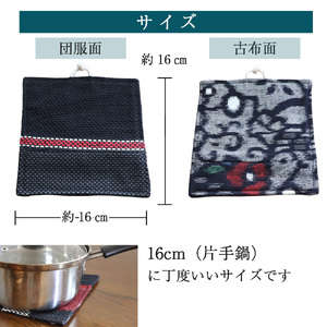 M744 団服を使用した鍋敷き 高さ約16cm-幅約16cm